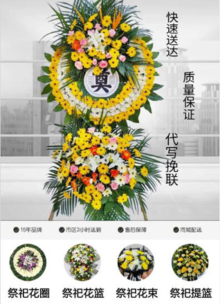 山西运城闻喜县桐城镇上邱村花圈代送